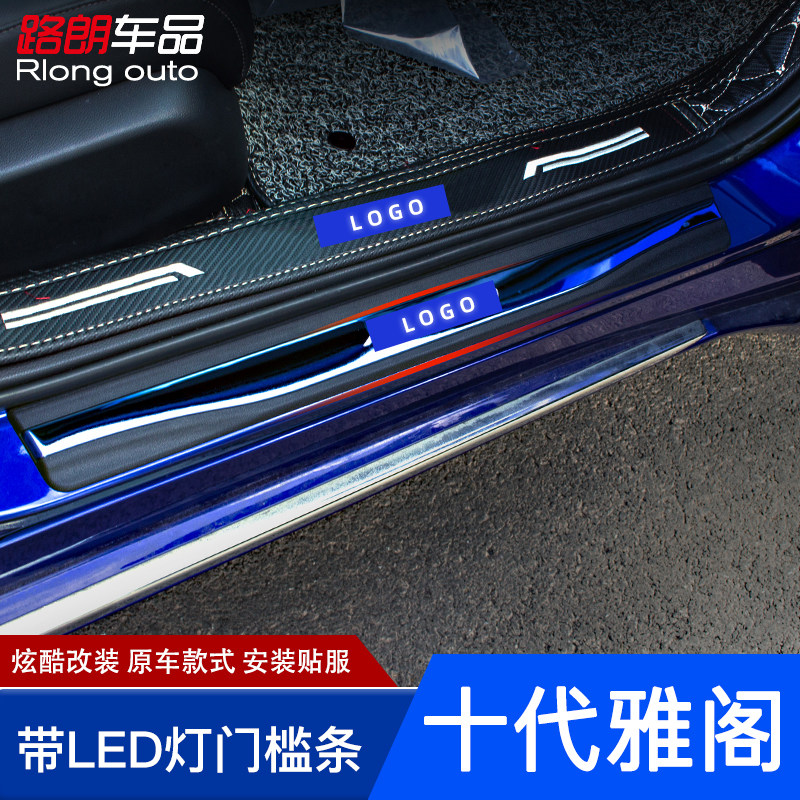 Suitable for ten generation Accord LED with light threshold bar Honda Accord special welcoming pedal modification trim bright strip