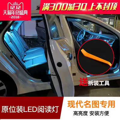 Modern famous picture LED reading light famous picture modified special car room interior light atmosphere lamp ceiling light car bulb