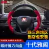 10th generation Accord modified carbon fiber leather steering wheel 10th generation New Accord hybrid special custom sports steering wheel