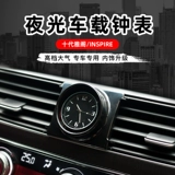 Применимо к Honda Ten Generation Accord British Poetry Inspire Car Watch Car