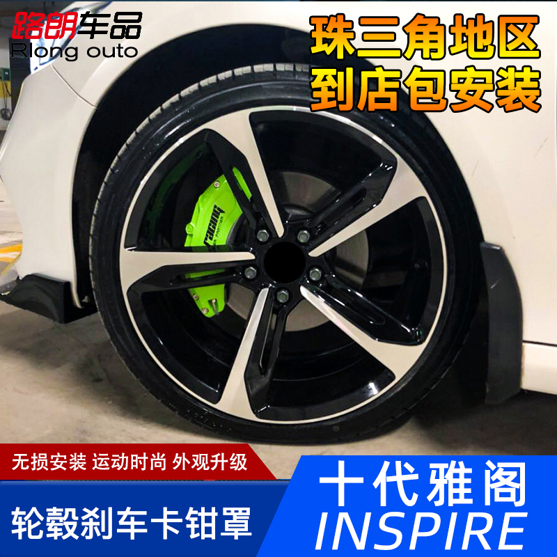 Decadal semi-elegant brake caliper hood retrofit Insee 10 5 generations of special wheel hub aluminum alloy caliper protective sheath
