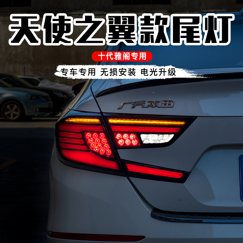 Decadal arthouse tail light assembly modified to make it wing full LED running water turn to row inverted brake smoked black tail light