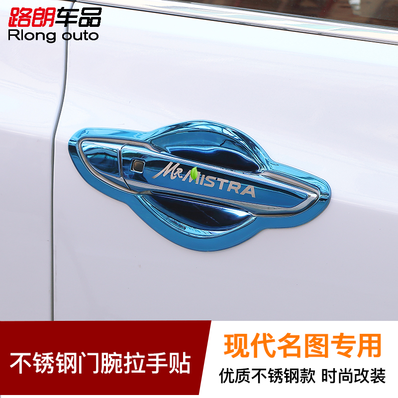Modern name map door wrist paste 14-19 name map modification of special stainless steel door handle door wrist decoration