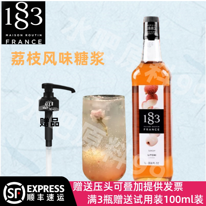 France imported 1883 lychee flavored syrup dew 1000ml coffee cocktail bubble water drink raw material