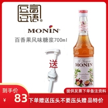 Morin MONIN Passion fruit syrup sherbet passion fruit sherbet 700ml coffee cocktail drink milk tea
