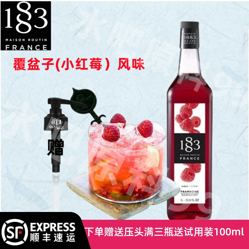 French imports 1883 small red berries raspberry flavoured syrup Fruit dew 1 liters Coffee cocktail Juice Drinks