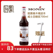 Morin MONIN smoked oak barrel bourbon whisky flavored syrup 700ml coffee cocktail juice drink