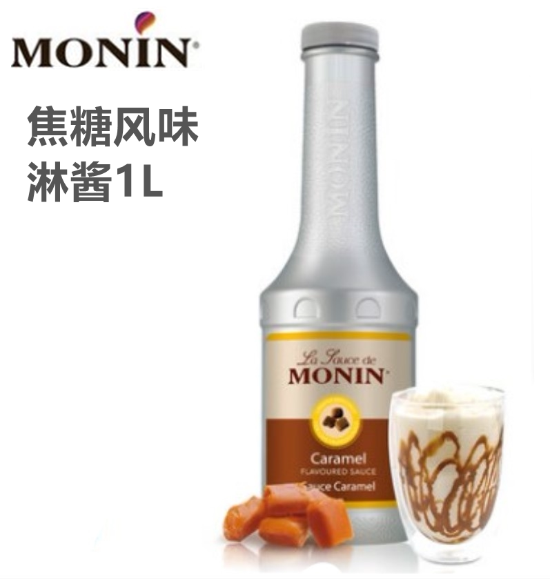 Morin MONIN CARAMEL FLAVOUR JAM 1000ml TUNE BAKING COFFEE COCKTAIL JUICE SWEET JAM RAW MATERIAL