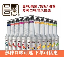 Moline puree Passion Fruit Strawberry Peach Mango blueberry green apple caramel sauce chocolate sauce flavor 1L pack