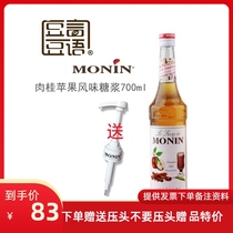 Maureen MONIN Cinnamon Apple Flavour Dew Bottle 700ml Coffee Cocktail Drink Tea