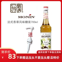 Morin MONIN French vanilla flavor syrup sherbet French Vanilla Sherbet 700ml coffee cocktail drink