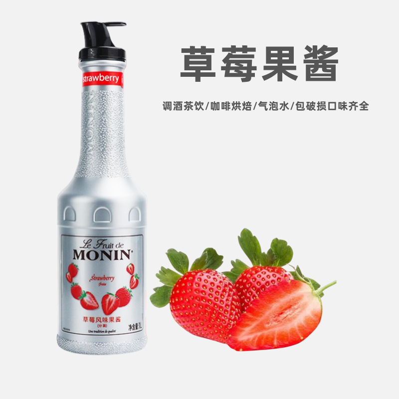 MONIN Moline strawberry flavor puree jam 1L cocktail smoothie fruit tea dessert baking special raw materials