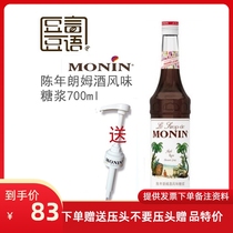 Morin MONIN aged rum flavor syrup sherbet glass bottle 700ml coffee cocktail juice drink