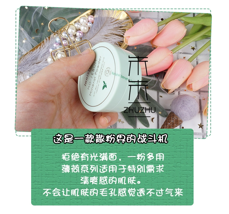 Hàn Quốc Chính hãng Innisfree Hyatt Style Mint Loose Powder 5g Trang điểm Lỗ chân lông mịn