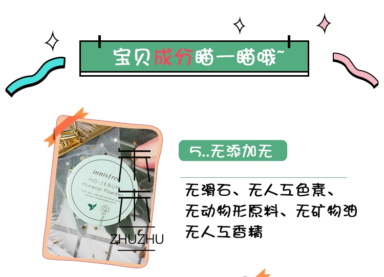 Hàn Quốc Chính hãng Innisfree Hyatt Style Mint Loose Powder 5g Trang điểm Lỗ chân lông mịn