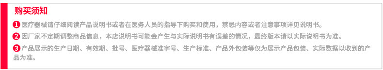 [购买须知-价格说明-.jpg]