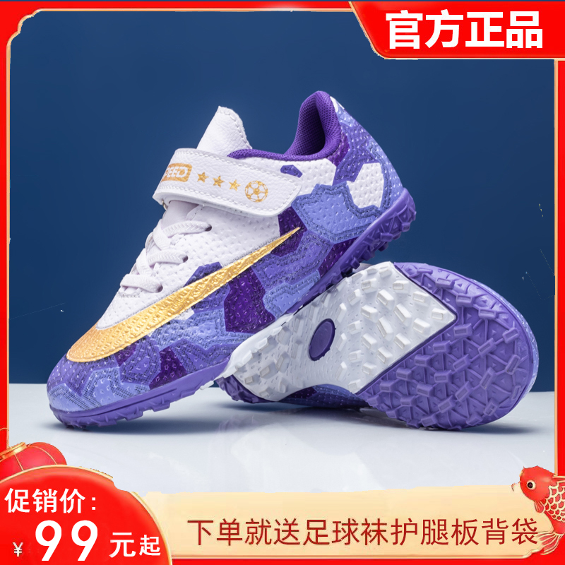 C Romesi 2022 new students boys and girls football shoes children Velcro lawn TF broken nail training shoes