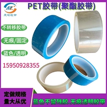 TV frame surface protection monitor frame transparent PET traceless tape transparent traceless tape