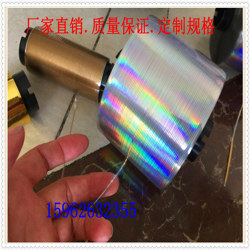 Easy wire, laser anti-counterfeiting label, laser film can be customized logo silver gold printing 2 5mm2mm