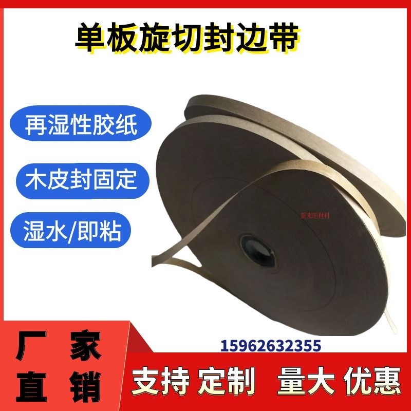 With Hole Wood Peel Splicing water adhesive paper eco-friendly water wet paper perforated water sticker wood leather furniture Rewet water adhesive paper-Taobao