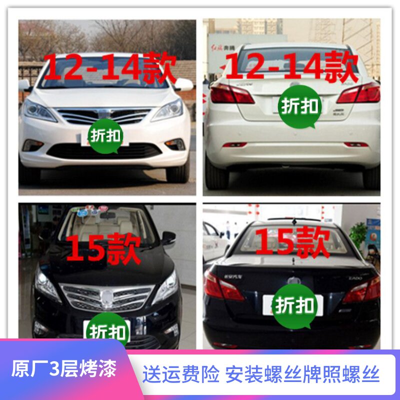 Applicable to Chang'an Yi moving front bumper 12 13 14 15 16 Chang'an Yi moving front bumper front bumper rear bar