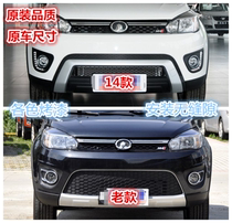 Applicable to Great Wall Haval M4 front bumper front bumper Harvard M4 front bumper rear bumper assembly M4 front bumper