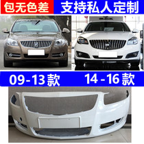 Adapt to Buick 09-16 Regal front bumper rear bumper front bumper front bumper rear bumper front bumper rear bumper