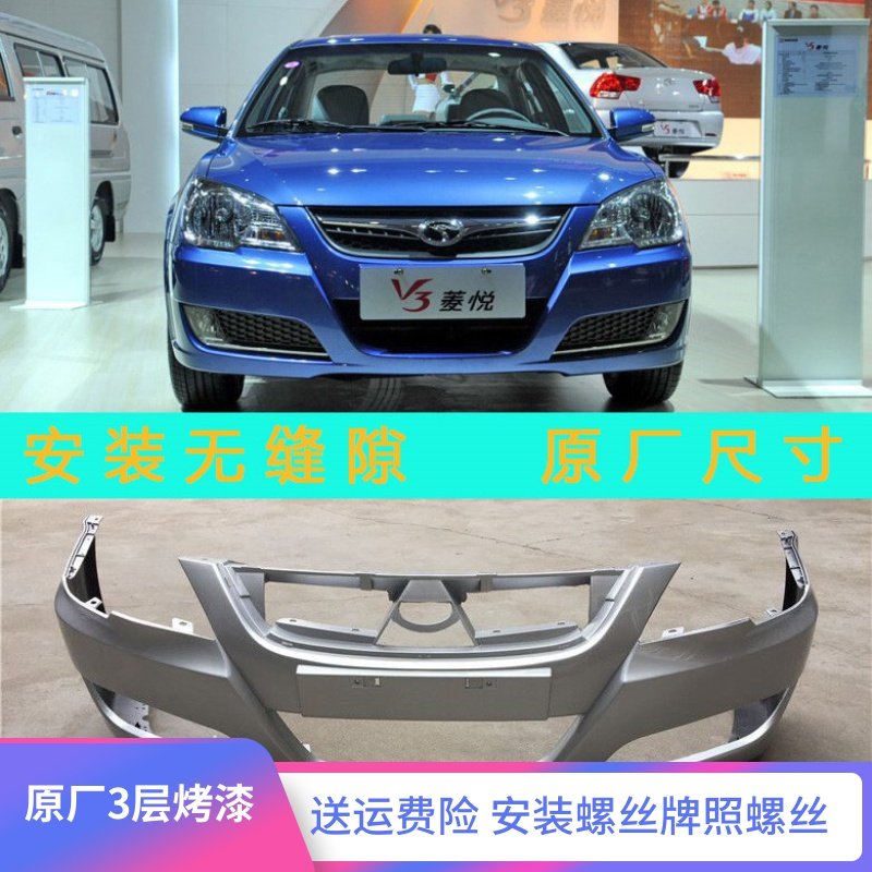 Suitable for the front and back bars 08-09 the front and back of the insurance lever before and after the front and back of the southeast V3