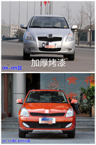 Apply Great Wall dazzling front bumper Magnificent Front Bumper Leather front bar Awesome Front Bar Protective Barbely Rear Bumper Surround Baking Varnish