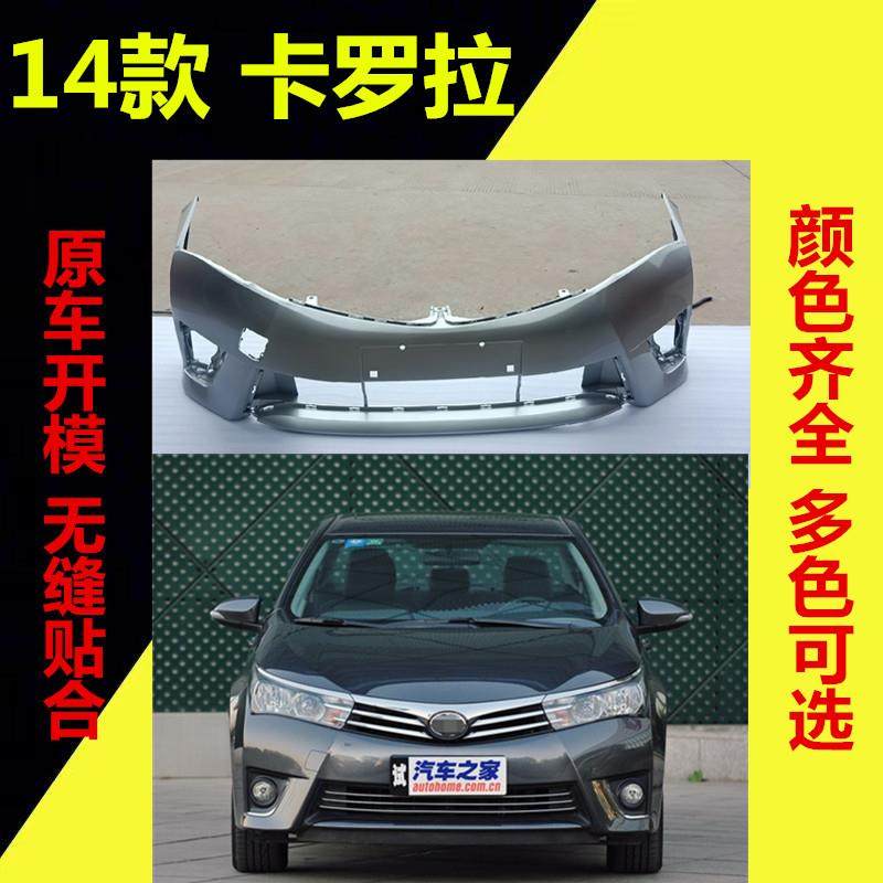 Suitable for Toyota 14 Carola Front Bumper 14 15 16 17 Carola front and back bar surrounded