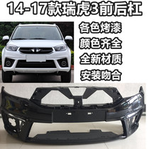 Suitable for chery bumper 14 Rover Tiger 3 15 -16 Rover Tiger 3 front and rear bumper with paint