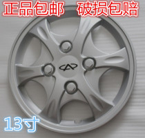 Suitable for the new 12 Chery QQ wheel cover QQ3 tire cover 13 inch steel ring decorative cover tire cover