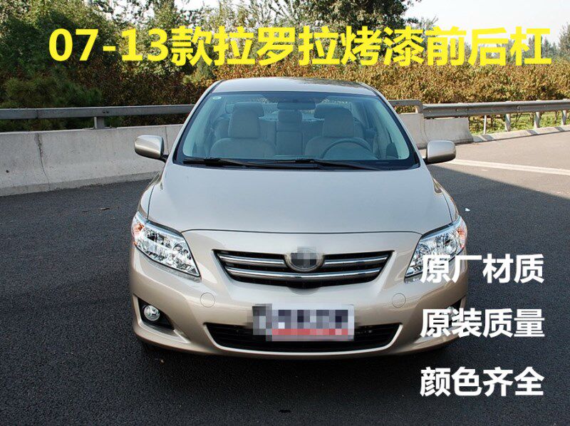 07 07 08 08 10 10 11 12 14 14 Toyota Corolla Insurance leveraged Corolla front and back insurance