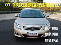 07 07 08 08 10 10 11 13 14 14 funda carola bumper carola front and back insurance