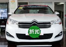 Suitable for Dongfeng Citroen C4L front bumper front bumper skin front bumper assembly bumper paint front bumper leather