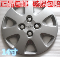 Suitable for chery flag cloud 1 retrofit hub hood tire cap tire trim cover wheel hood wheel cap 14 inch