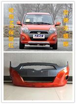 Suitable for Great Wall Haval M1 bumper Harvard mini front and rear bumper Great Wall Haval mini front bumper M1 bumper