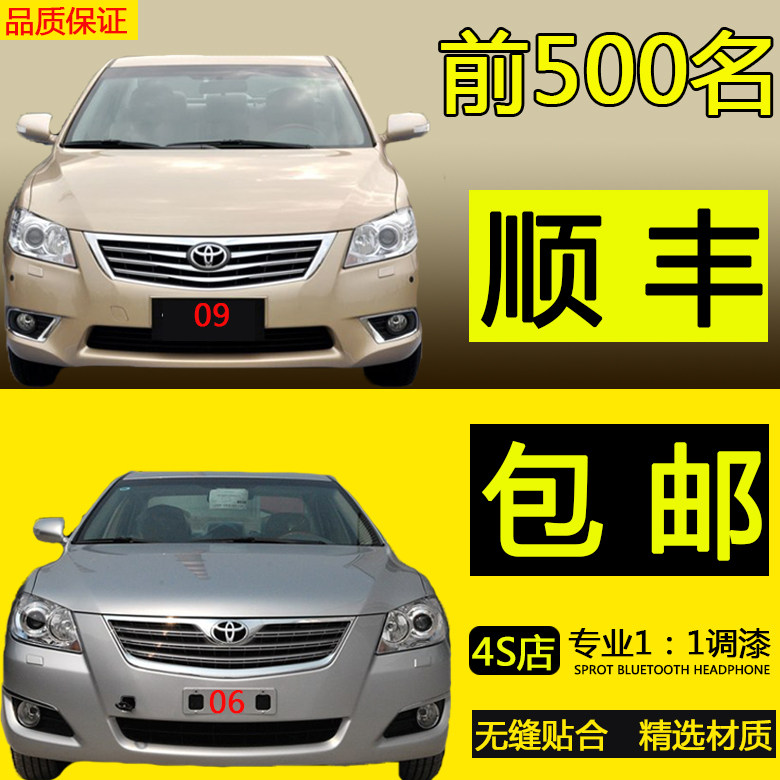 Apply ToyotaCAMRY Insurance lever 060708091011 ToyotaCAMRY front and rear bumper of insurance lever