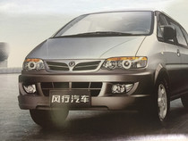 Suitable for Dongfeng Wind Line 04 rhombus bumper front and rear bumper old Chestnut Wise 04 Front Bumper Rear Bumper