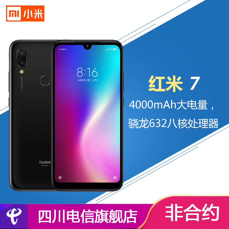 Купить Договор машины Xiaomi Редми красный рис 7 Магия цвета градиент ...