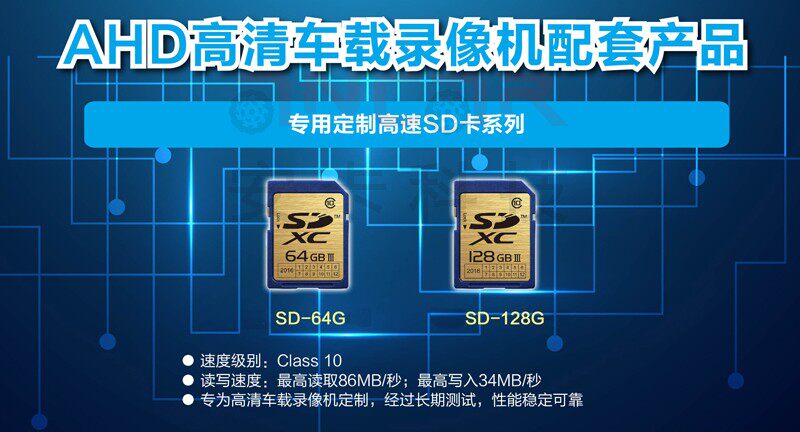 Special high-speed SD card for car video recorder, customized high performance, high stability, long life, recorder first