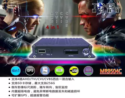 Popular SD card Car Video recorder truck 360 host driving recorder HD car video recorder