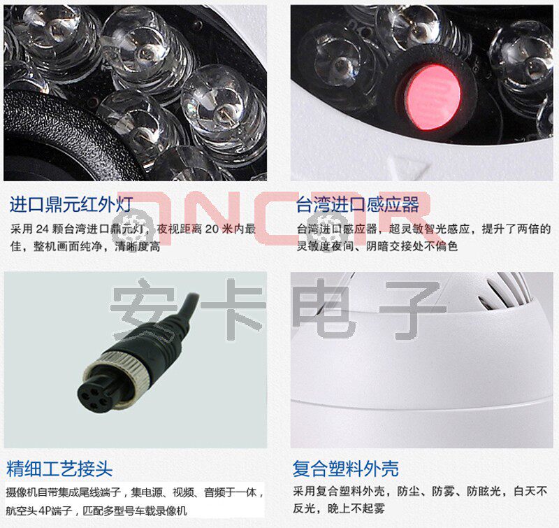 товар из китая 特价 sonyccd车载摄像机塑料海螺模拟420线大巴车专用红外摄像机 Green Card