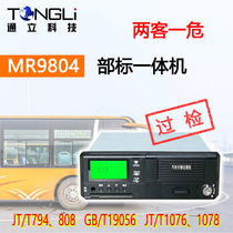 Hard disk dual SD Card 4-way car Department standard video all-in-one machine built-in printer two passengers and one danger