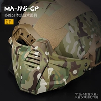 Сплошная маска CP Color- 紧 плотная полоса