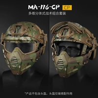 Установите CP (Mask+Goggles) без свободной полосы