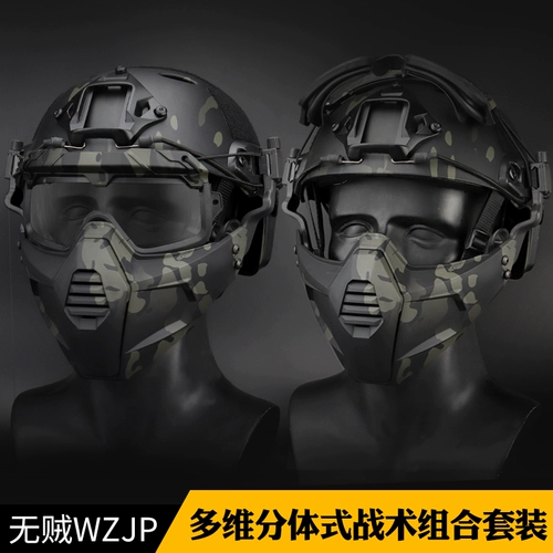 Съемная маска, защитные очки, тактический шлем, защитное снаряжение