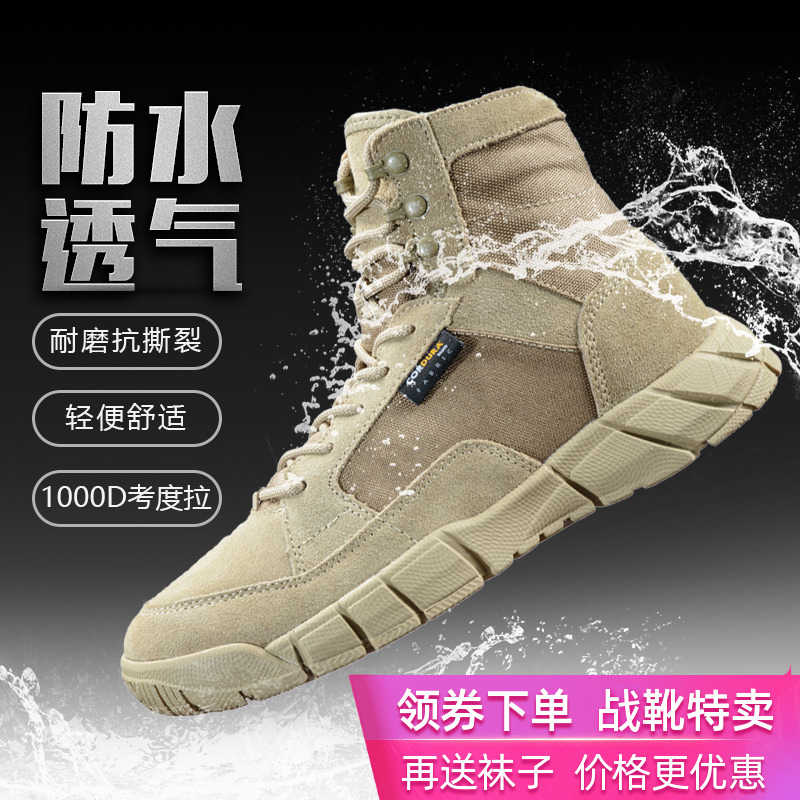 Men and women couple military fan boots men spring and autumn mid-help super light 511 desert boots tactical outdoor hiking boots in the state low