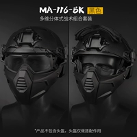 Черный комплект, маска, на резинке