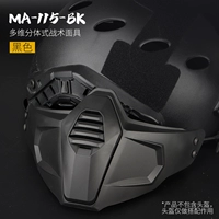 Сплошная маска черная 黑 плотная полоса